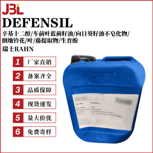 RAHN DEFENSIL ���� Ƥ�w�{�턩 �o�w ���yƷԭ�� 5g��ӆ