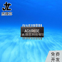 ]AC6965E 适用蓝牙音箱 扬声器杰里方案模块芯片