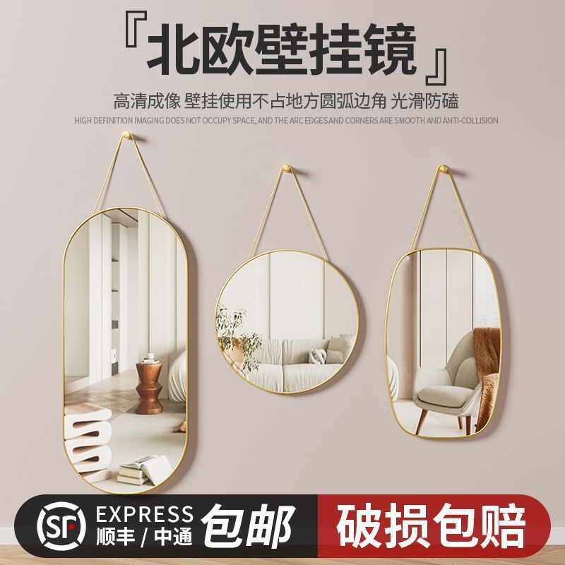 Mirror, Dressing Mirror, Wall-Mounted Home Bathroom Mirror, Student Dormitory Outdoor Fitting Mirror, Internet Celebrity Wall-Mounted Full-Length Mirror