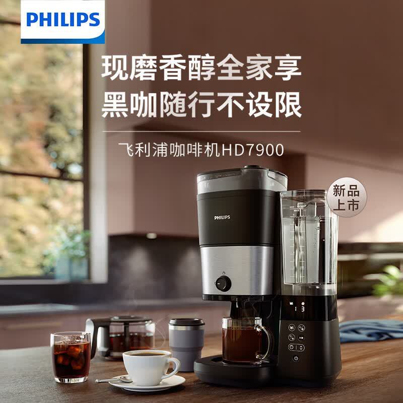 Philips coffee machine HD7900 is a small, American-style, fully automatic home appliance with integrated bean and powder grinding and a large water tank Philips coffee machine HD7900 is a small, American-style, fully automatic home appliance with integrated bean and powder grinding and a large water tank