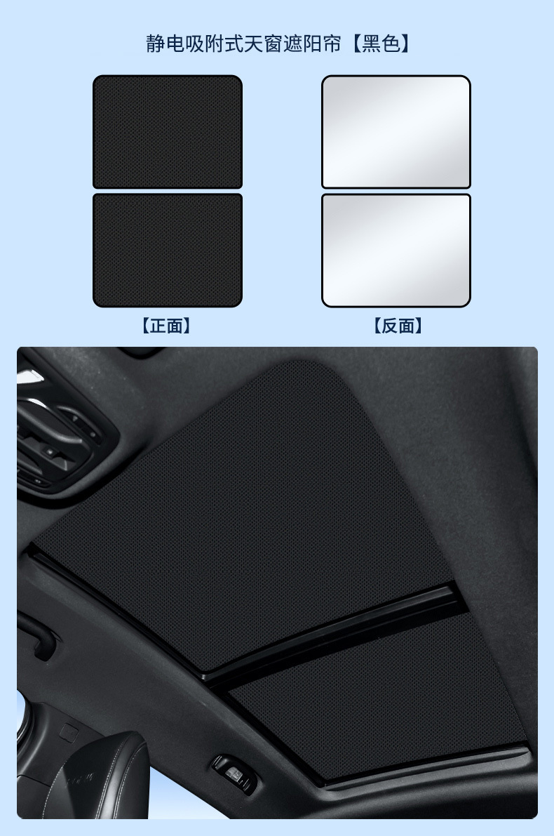 Suitable for Roewe 2020 Rx5Plus Sunroof Electrostatic Sunshade Curtain, Heat Insulation, Sun Protection, Privacy Sunshade Panel, Non-Transparent