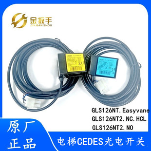 Otis/Hangsio Elevator Level Sensor CEDES Photoelectric Switch GLS126NT2.NC.HCL.NO