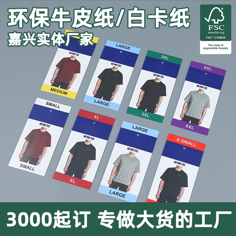 冠军吊牌工厂可定各类材质服装服饰穿绳挂牌品牌印刷专供厂家