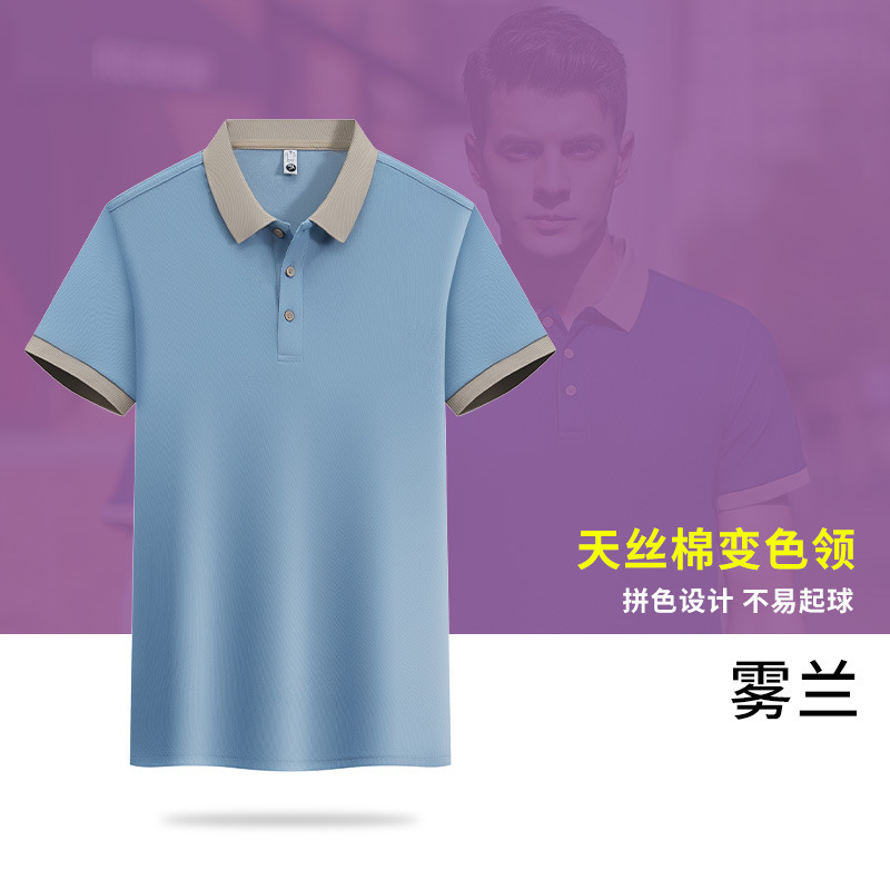 アイスシルクポロシャツカスタムロゴ作業服インターネット有名人の同じスタイルの会社企業作業服広告シャツ作業服|undefined