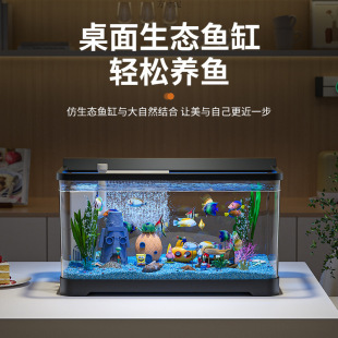 Fish Tank Aquarium Living Room Balcony Household Small and Medium-sized Self-circulating Lazy Water-free Ecological Plastic Goldfish Tank Factory