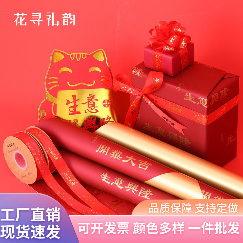 Materiales para negocios mayoristas en auge: tarjetas, cintas de la suerte, cestas para arreglos florales, suministros para floristerías, materiales para atraer riqueza y prosperidad.