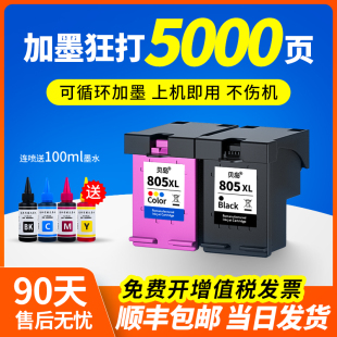 ����805ī��HP2700 2332 2723 1212 2720 2722 2721 2729��ӡ�C
