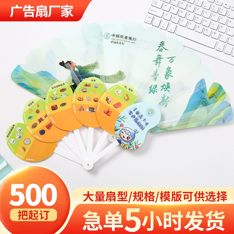 Пластиковый рекламный вентилятор на заказ логотипа креативный мультфильм diy пустой складной веер портативный студент ребенок складной вентилятор