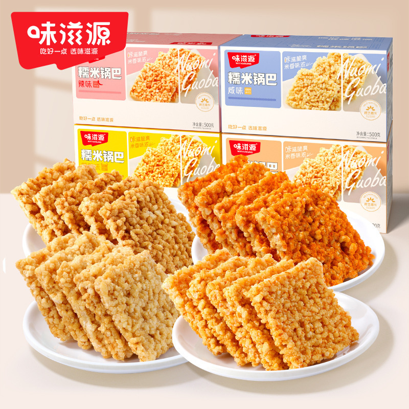 味滋源純もち米鍋巴500gカニ黄鍋巴もち米塩辛い鍋巴解食いしん坊食品レジャースナック|undefined