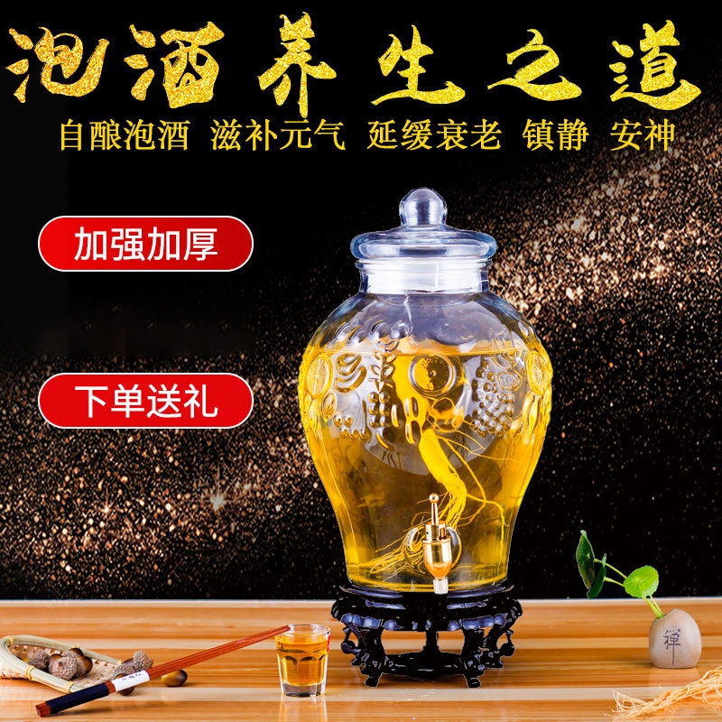 厂家批发加厚泡酒瓶10斤20斤雕花泡酒瓶密封罐葡萄酒坛带龙头