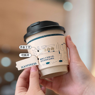 90 Caliber Internet Popular Disposable Coffee Cup Milk Tea Hot Drink Cup Take-away Packaging Double-layer Thickened Anti-scalding Paper Cup with Lid