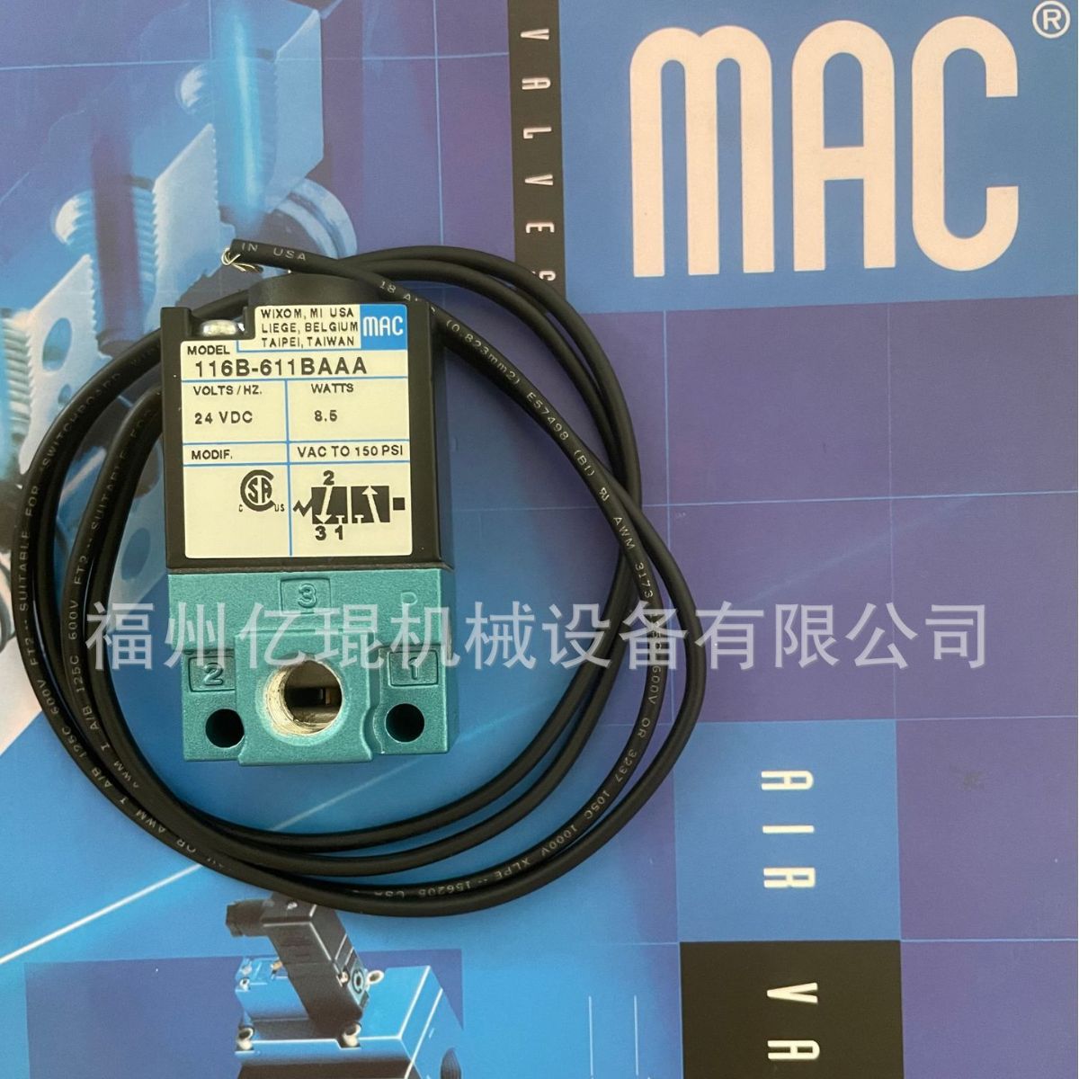 美国原厂正品MAC电磁阀111B-501JD