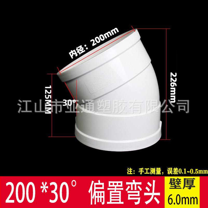 Pvc微偏エルボ偏位小曲げ50-160全規格小角度排水継手部品微曲げ部品|undefined