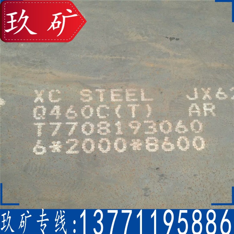 Q460钢板 高强度钢板 Q460C卷板 扁钢加工 纵剪钢带 无锡现货