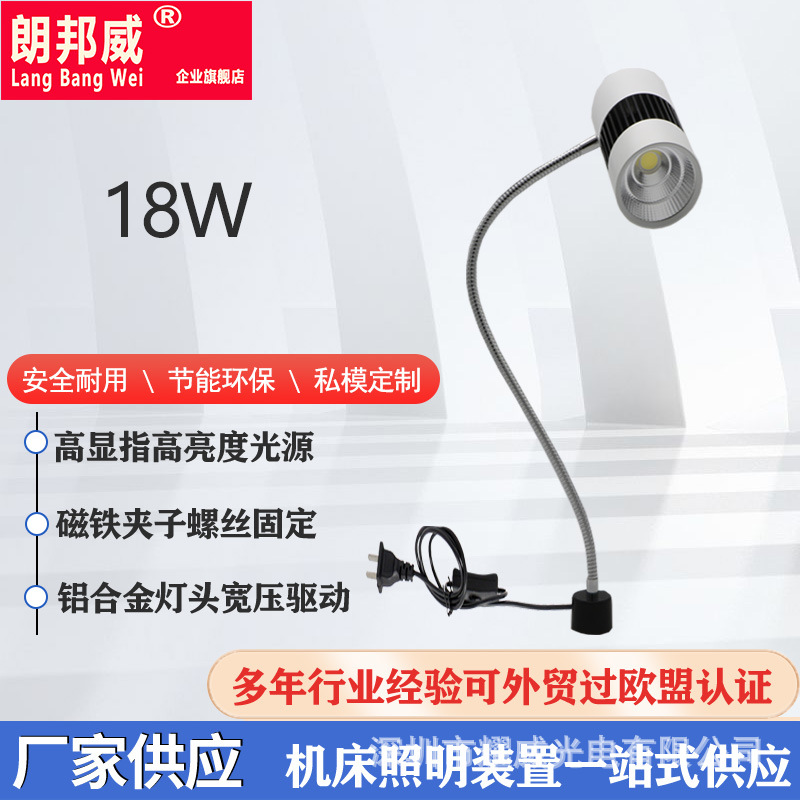 亚马逊速卖通专供LED机床灯软管磁性数控车床铣床钻床机床工作灯