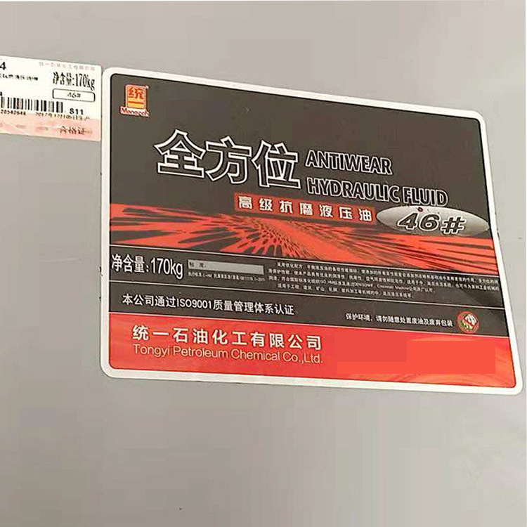 统 一 全方位 46号高级抗磨液压油 工程机械齿轮润滑油 超值 大桶
