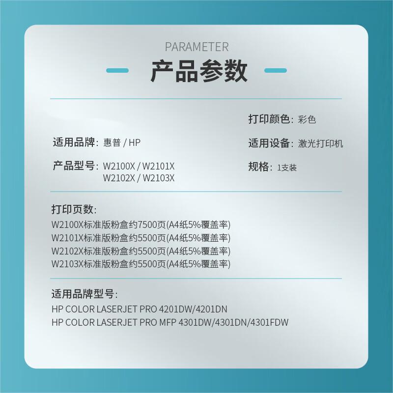 Aplicable a 210x cartucho de tóner HP4201dw 4301fdw cartucho de tóner W2100 2101 compatible tóner multicolor al por mayor