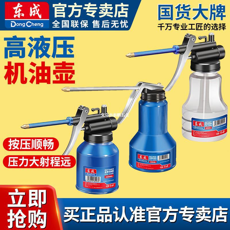 机油壶家用注油器高压手动加油器润滑齿轮油加注器机油壶