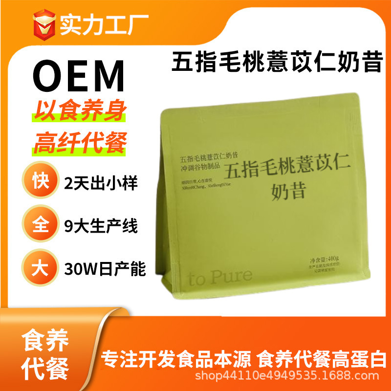 Source factory: Fushi protein milkshake, meal replacement for the three-heat days, Poria paste, yam, five-finger peach, red adzuki bean, private label Source factory: Fushi protein milkshake, meal replacement for the three-heat days, Poria paste, yam, five-finger peach, red adzuki bean, private label