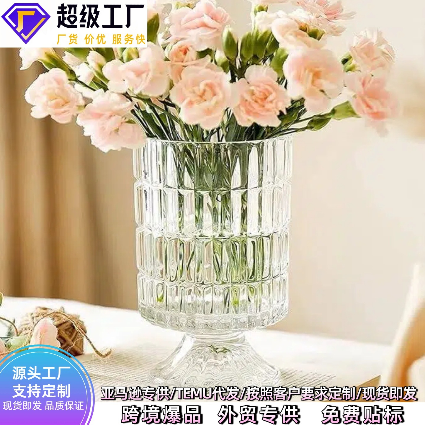 크로스보더 심플하고 창의적인 가정용 유리 꽃병, 거실 꽃꽂이용 고급 장식 꽃병, 재고 도매