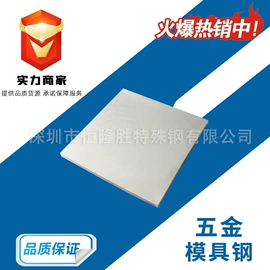 模具钢;工具钢;不锈钢圆棒