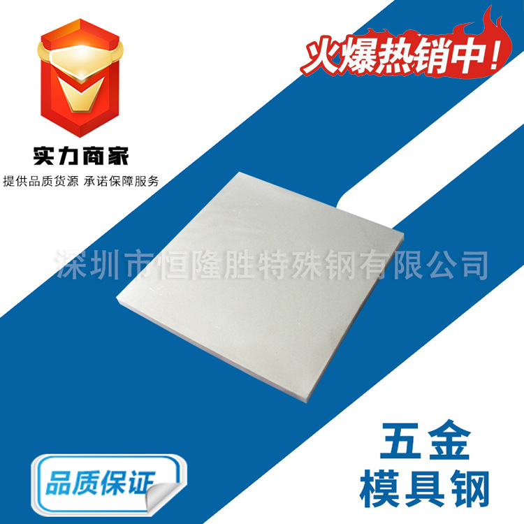 五金模具钢材D2模具钢 SKD11 DC53 SLD 高耐磨 高韧性 冷作模具钢