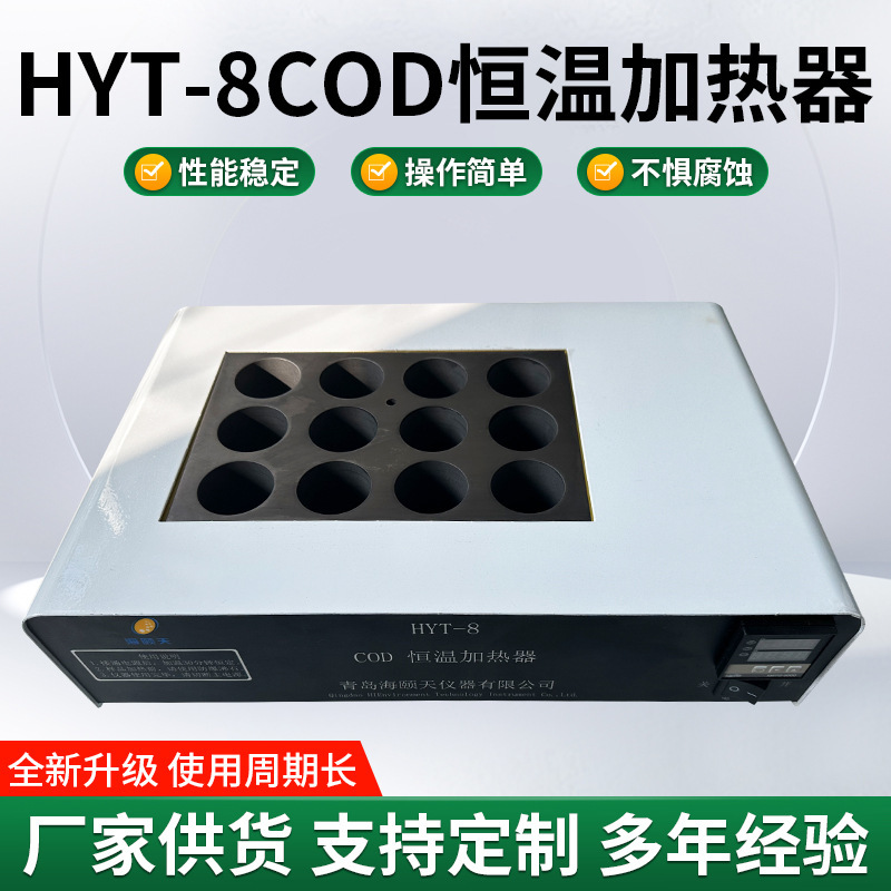 Digital Temperature Control Heating Evenly Hyt-8Cod Thermostat Heater Graphite Hot Plate Laboratory Thermostat Heater Digital Temperature Control Heating Evenly Hyt-8Cod Thermostat Heater Graphite Hot Plate Laboratory Thermostat Heater
