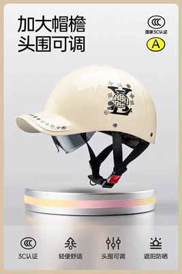 3C Certified Duckbill Helmet for Electric Motosiklet kaskı (dəbilqə) - 3c-new-duckbill-cap-helmet-milk-tea-with-built-in-sunglasses