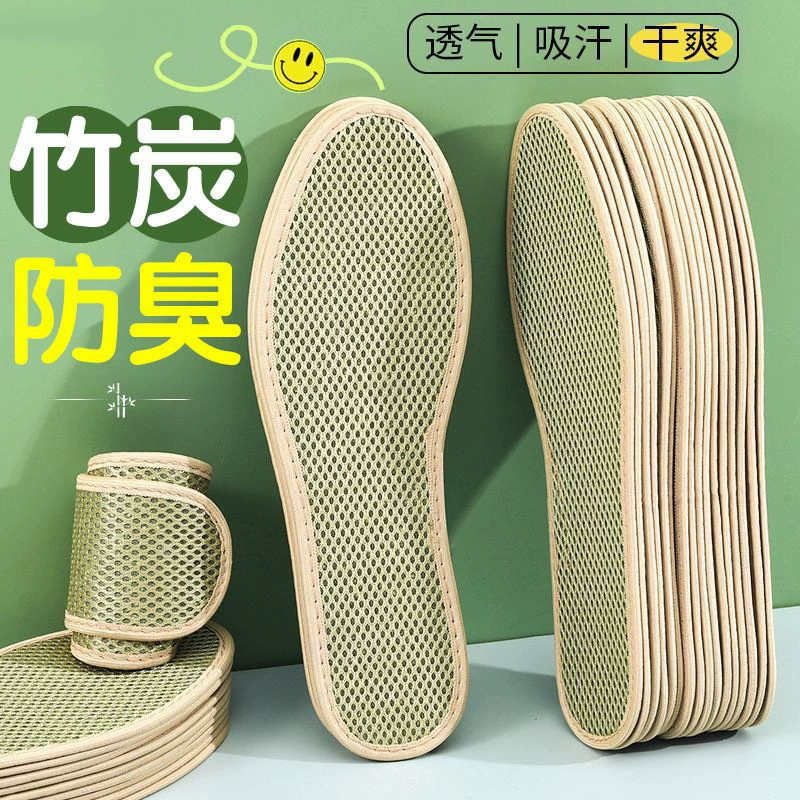 Мужские стельки впитывают пот и обладают дезодорирующим эффектом, стельки с бамбуковым углем и дезодорантом — удобные и дышащие сетчатые стельки, мягкие стельки, которые не утомляют ноги, всесезонные стельки.