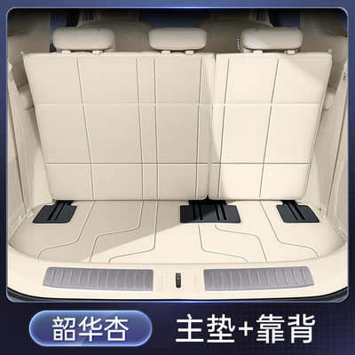for Hongmeng Zhixing Zhijie V9: Trunk Mat - shaohua-apricot-single-cushion-back-cushion-212t01-zhijie-v9-26-models