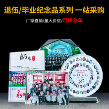 水晶彩印奖杯奖牌制做同学会退伍合影摆台纪念品纪念定制白水晶