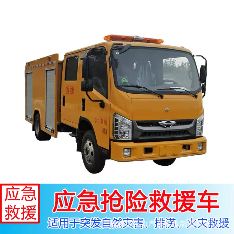 福田救险车 应急抢险救援车配应急排水装置 应急照明装置 电焊机