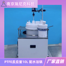 PTFEķϩ10L30Lͷ䷴ƿˮԡ偔蘪C