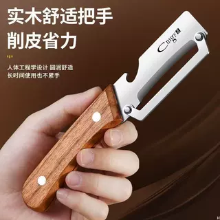 厂家批发多功能削皮刀厨房削皮家用土豆刮皮刀削莴笋南瓜皮