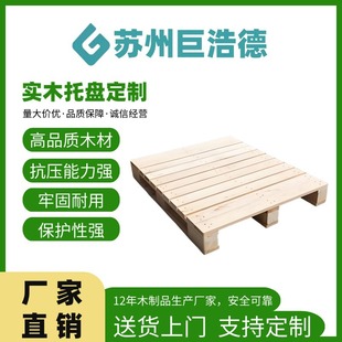 Juhao De Wholesale Plywood Pallets Fumigation Pallets Wooden Pallets European Standard Pallets Single-Sided Wooden Pallets