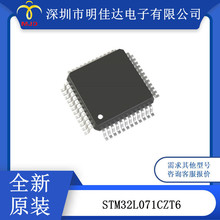 32λ΢������STM32L071CZT6 STM32F103VBT6 STM8L151R6T6 IC MCU