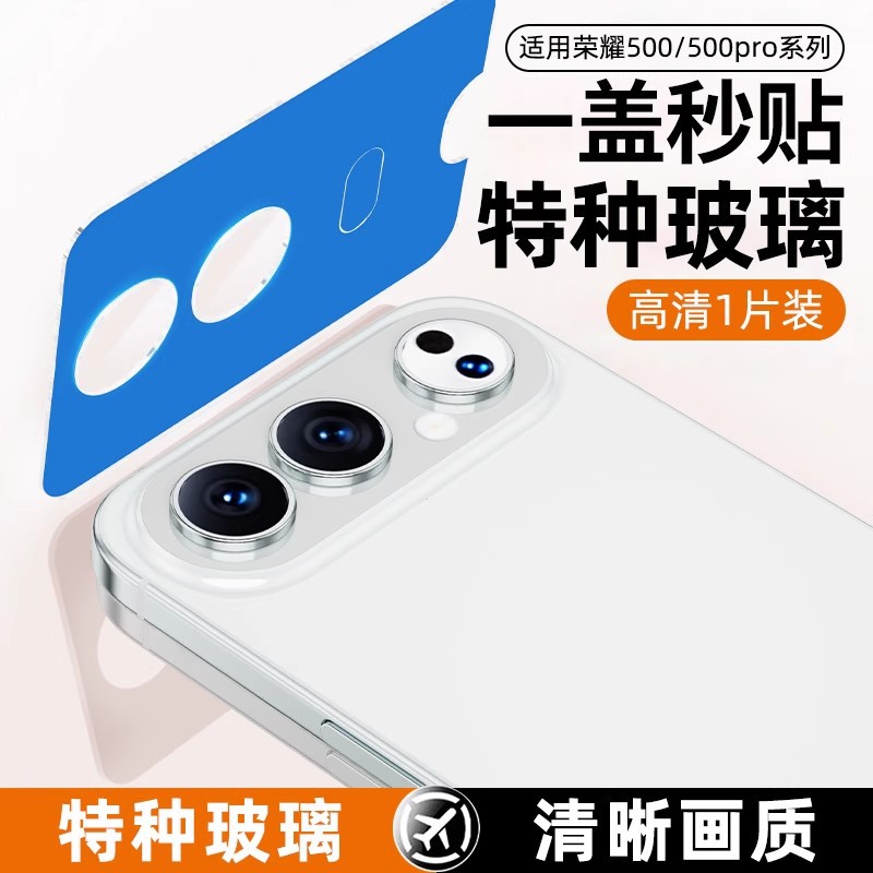 Suitable for Honor 500 Lens Film Honor 500Pro New Second Sticker Lens Sticker Honor500 Camera Tempered Film