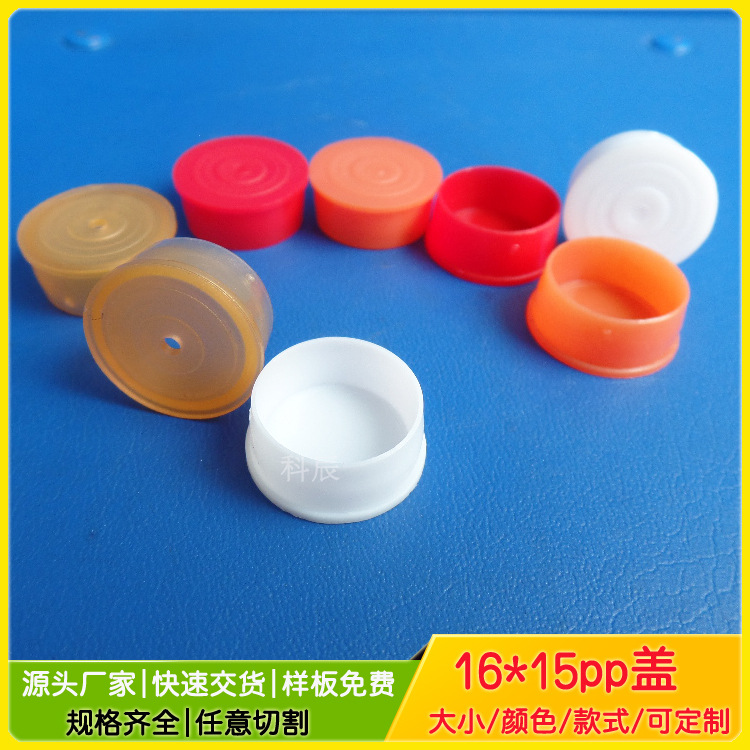 厂家批发塑料塞圆形密封盖pp塑料内塞各种防尘防水塑料盖帽