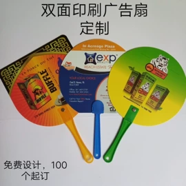 广告扇;扇子;扇骨/扇架