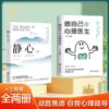 [Full 2 volumes] Meditation + Psychiatrist