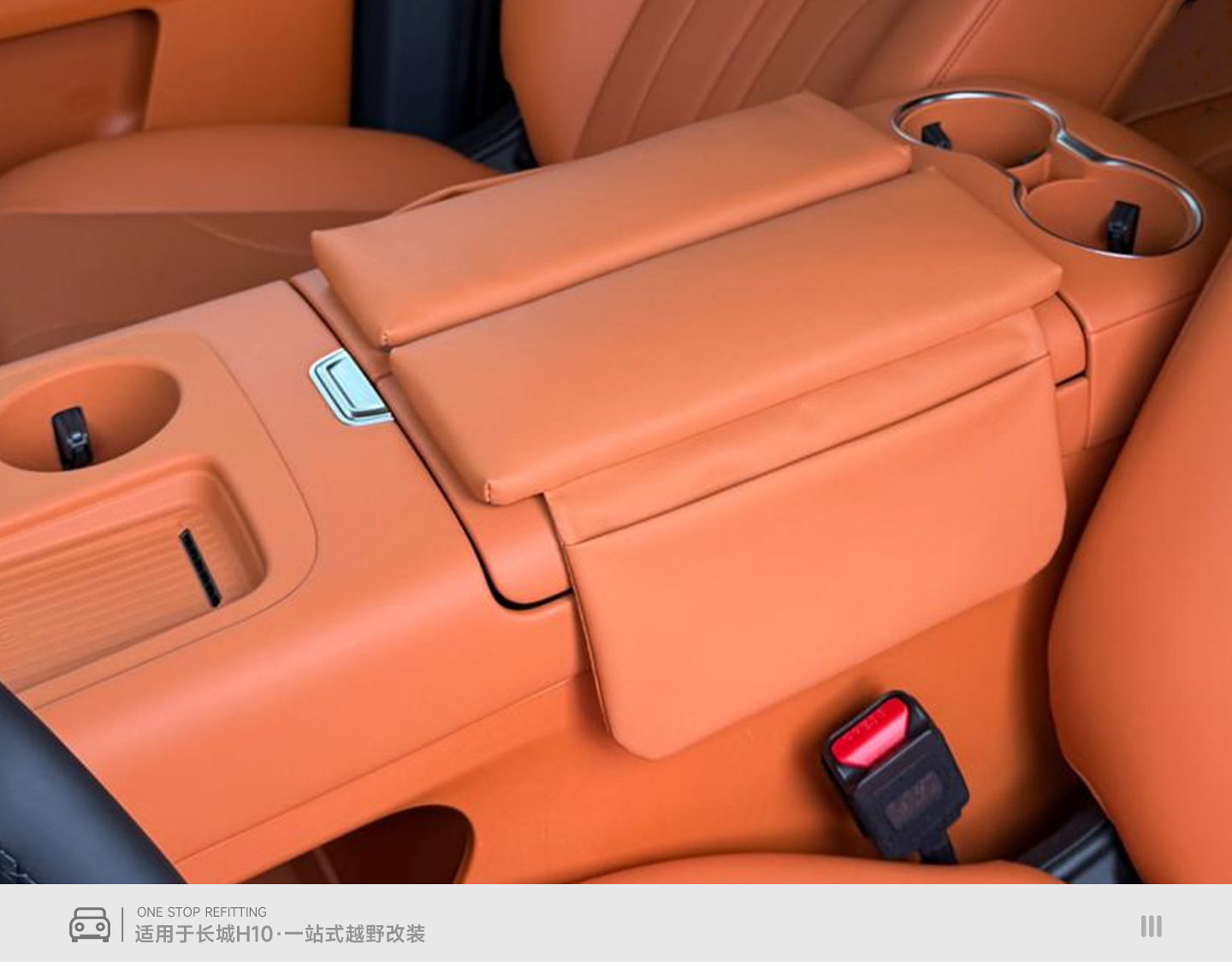 26 Haval Great Wall H10 armrest box heightening pad, original car color, central console armrest storage bag, car accessories