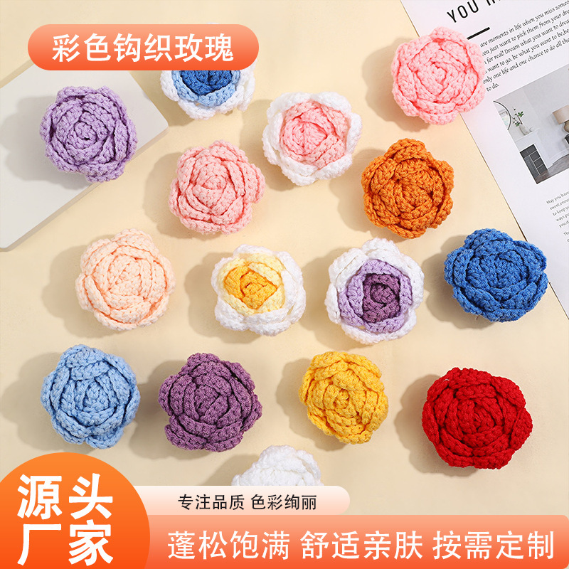手工钩织彩色钩织玫瑰花针编织仿真花diy针织毛线服装辅料配件