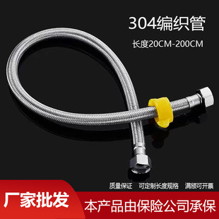304 stainless steel hose double-headed inlet pipe 304 braided pipe metal hose high pressure pipe explosion-proof hose manufacturers