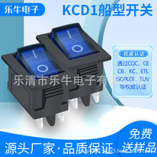 KCD1翘板按键开关船型电源带灯铜脚15*21mm4脚2档亮灯