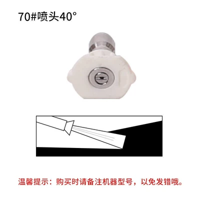 car washer accessories quick-connect – High pressure car wash water gun - 70-nozzle-40