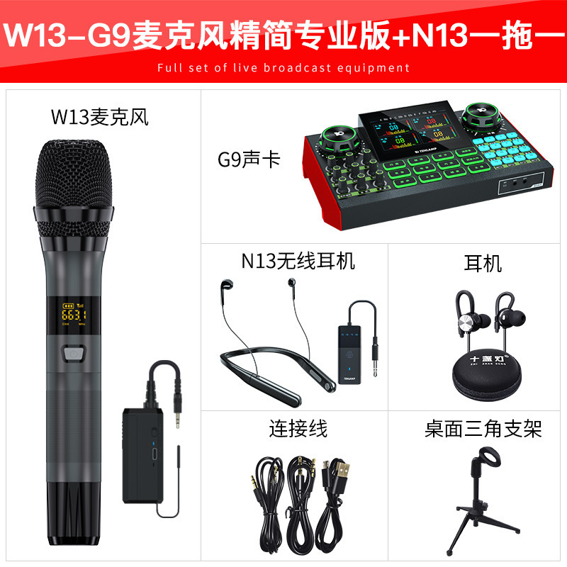 十灯G9サウンドカード歌唱専用ライブ配信機器一式、スマホ抖音K歌プロ仕様録音マイク|undefined