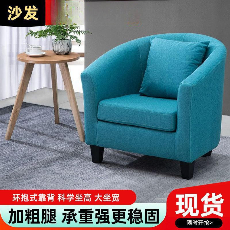 Casual Scandinavian Single Sofa Chair, Small Apartment Sofa, Double and Three-Person Combination, Living Room, Bedroom, Internet Cafe Small Sofa