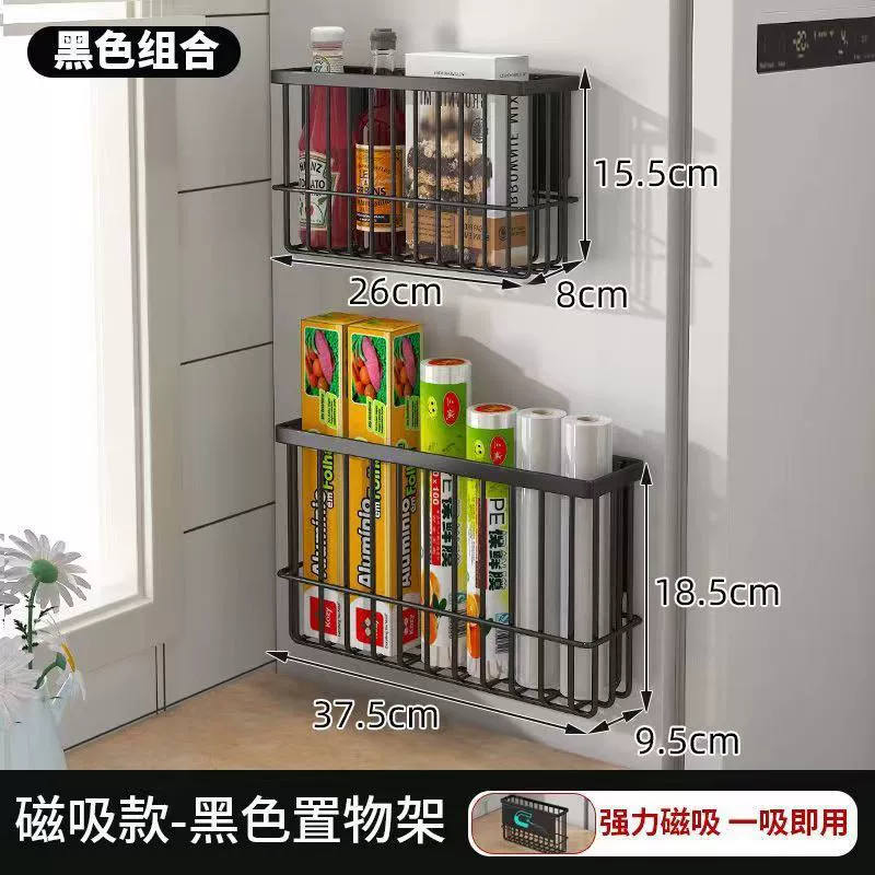 Refrigerator magnetic suction rack refrigerator side storage kitchen microwave furnace magnetic suction multi -function fresh -keeping bag storage rack