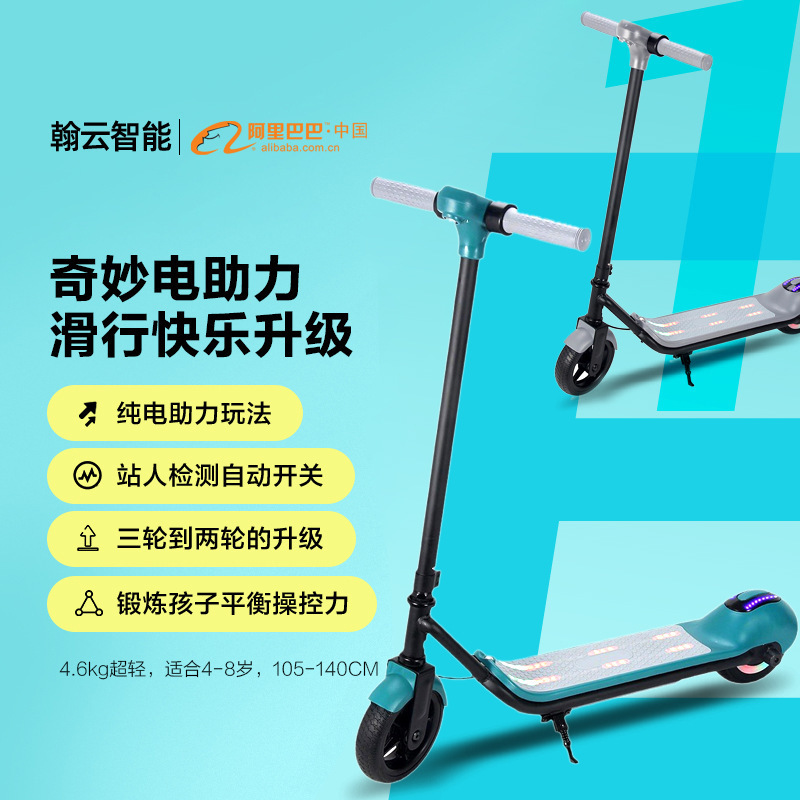 Cross-Border Electric Scooter Portable Small Folding Two-Wheel Mobility 6.5inch Scooter Treasure Children's Scooter