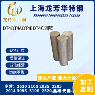 Ten Thousand Spot Wholesale Dt4 Dt4A Dt4E Dt4C Pure Iron Coil Pure Iron Plate Pure Iron Round Steel Square Steel
